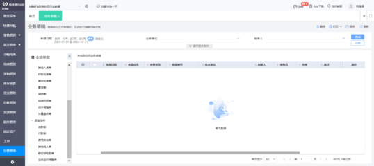 t6用友軟件現(xiàn)金流量項目參照——數(shù)字內(nèi)容制作服務解析